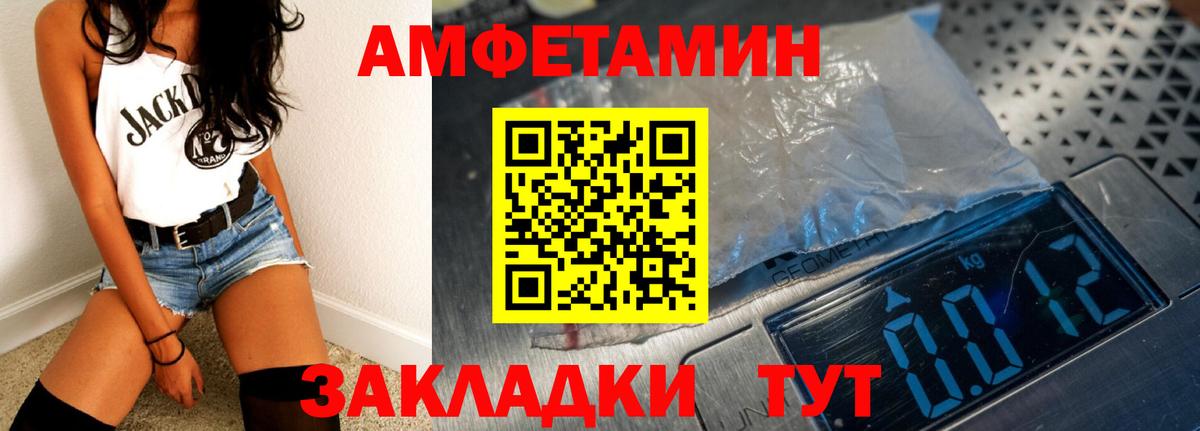 Крымск  АМФЕТАМИН VHQ  Amphetamine  Вход с VPN 