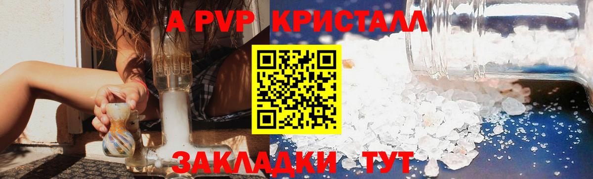 Амфетамин Крымск