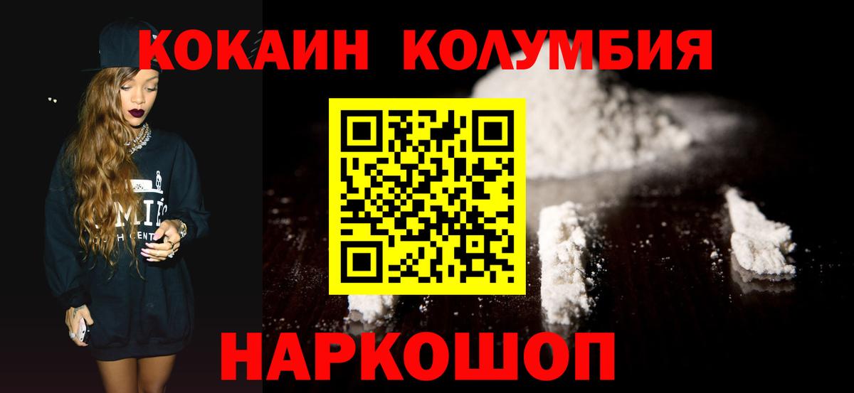 КОКАИН  Вход с VPN  Крымск  Кокаин Перу  COCAIN 98% 