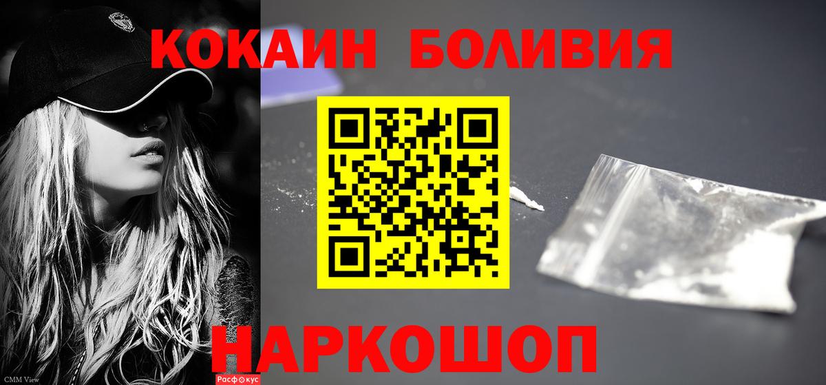 Cocaine 98% Крымск