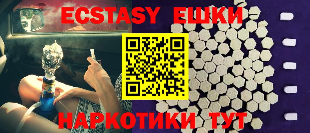 Экстази Дубай Крымск