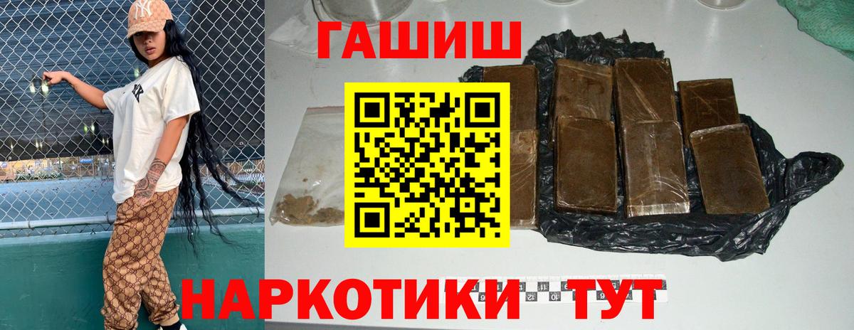 ГАШИШ Ice-O-Lator Крымск