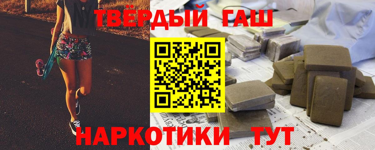 ГАШ hashish  Вход с VPN  ГАШ  Гашиш VHQ  Крымск 