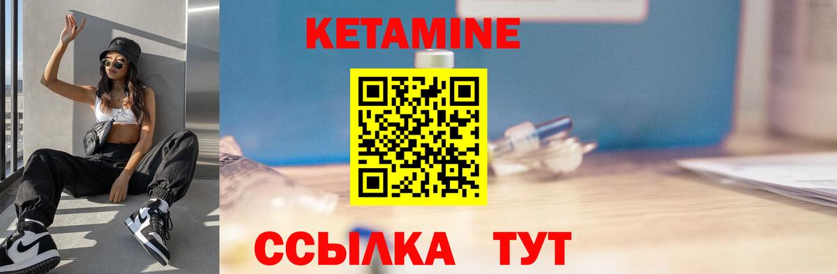 КЕТАМИН ketamine  Кетамин ketamine  Вход с VPN  Крымск 