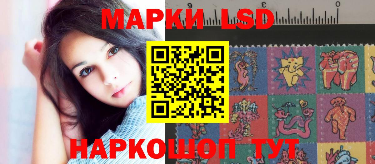 Крымск  ЛСД экстази  LSD-25 экстази кислота  Вход с VPN  Лсд 25 экстази кислота 