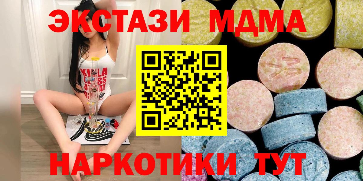 Крымск  МДМА  Вход с VPN  МДМА молли 