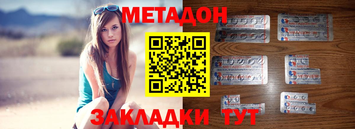 LSD-25  Codein  Крымск  Вход с VPN  Кокаин  Метадон  Как найти закладки?  ГАШ  Мефедрон кристаллы  Конопля 