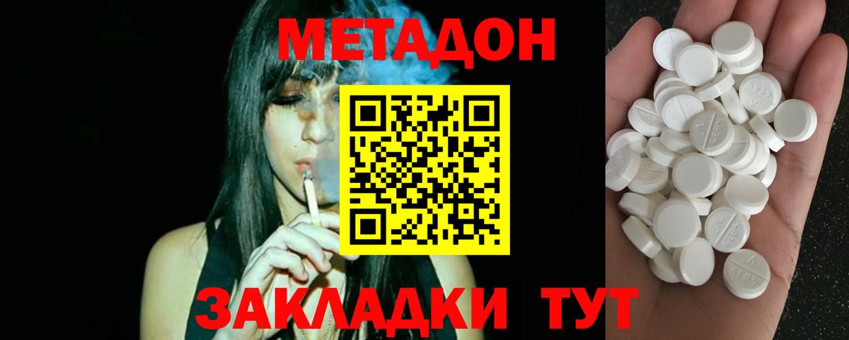Крымск  Метадон мёд  Метадон белоснежный  Вход с VPN 