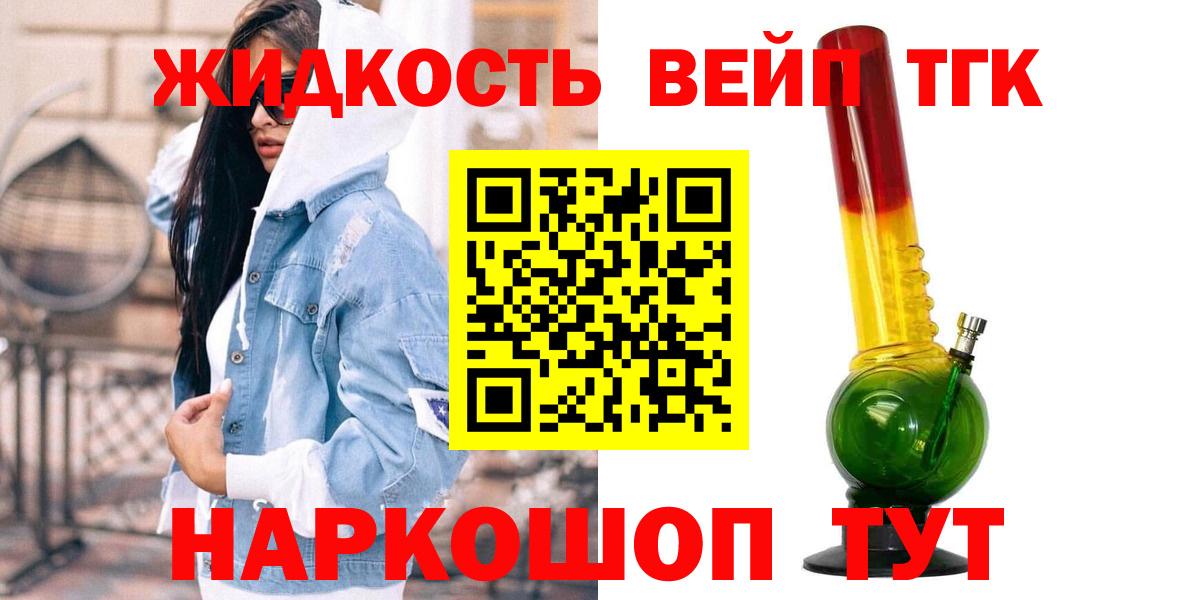 ТГК Wax  Вход с VPN  ТГК вейп с тгк  Крымск 
